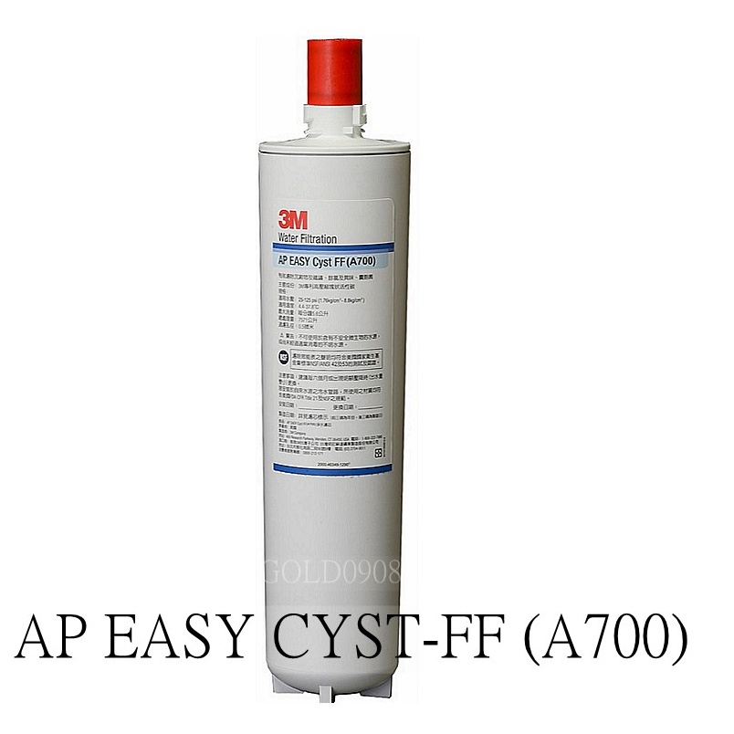 現貨 3M原廠 AP EASY Cyst-FF A700替換濾心 (適用s004 / 3US-F004-5)