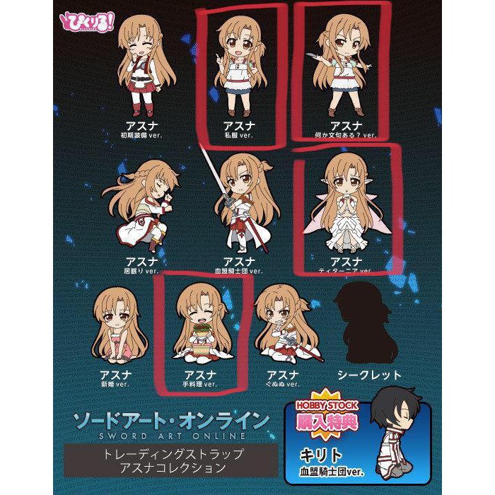 日版 刀劍神域 亞絲娜/結城明日奈 ASUNA 精品 吊飾 SAO ALO