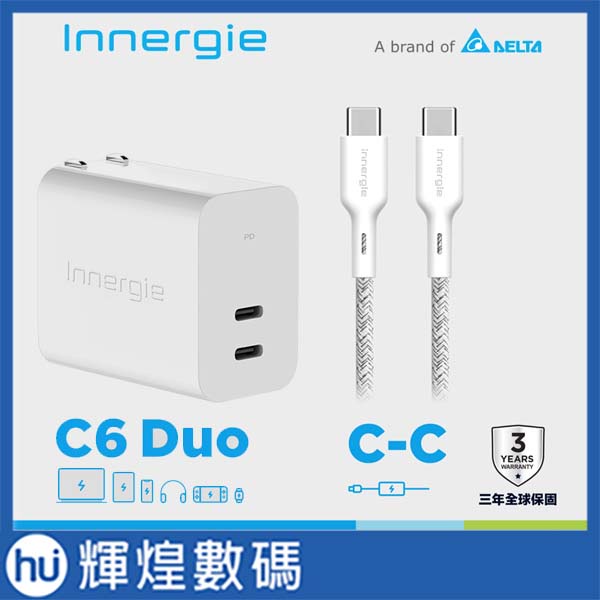 Innergie C6 Duo (Fold) 63瓦 雙孔 USB-C 萬用充電器+C-C 1.8公尺充電線