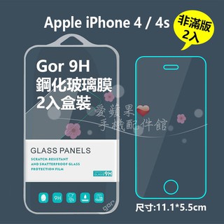 GOR 9H Apple iPhone4 4s 抗刮耐磨 疏水疏油 玻璃鋼化 非滿版 透明 2入 保護貼 愛蘋果❤️