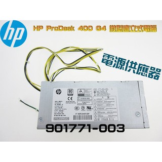 HP ProDesk 400 G4 微型直立式電腦 電源供應器 Power Supply 901771-003 180W