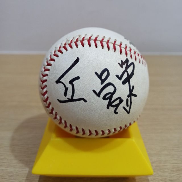 （特價中）丘昌榮簽名球 中職比賽用球 附球盒(圖226)