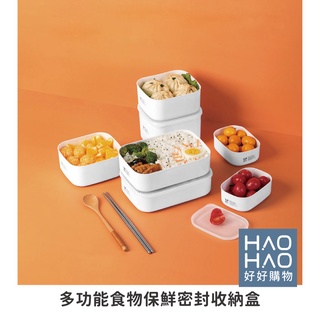 ✨現貨✨日本多功能食物保鮮密封收納盒 保鮮盒 密封保鮮盒 密封盒 微波保鮮盒 便當盒 耐熱盒 可冷藏 密封 保鮮