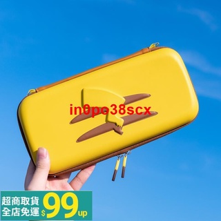 ♧♡§Switch收納包任天堂【送矽膠手繩+鋼化玻璃膜】保護套盒硬包皮卡丘NS劍盾Lite寶可夢1370