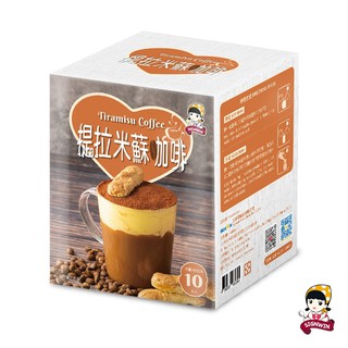 SIGNWIN三得冠 提拉米蘇咖啡粉 10入/盒 三合一咖啡 三合一沖泡飲