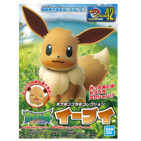 【BANDAI 萬代】 Pokemon 神奇寶貝寶可夢 #42 伊布 組裝模型 B5055590