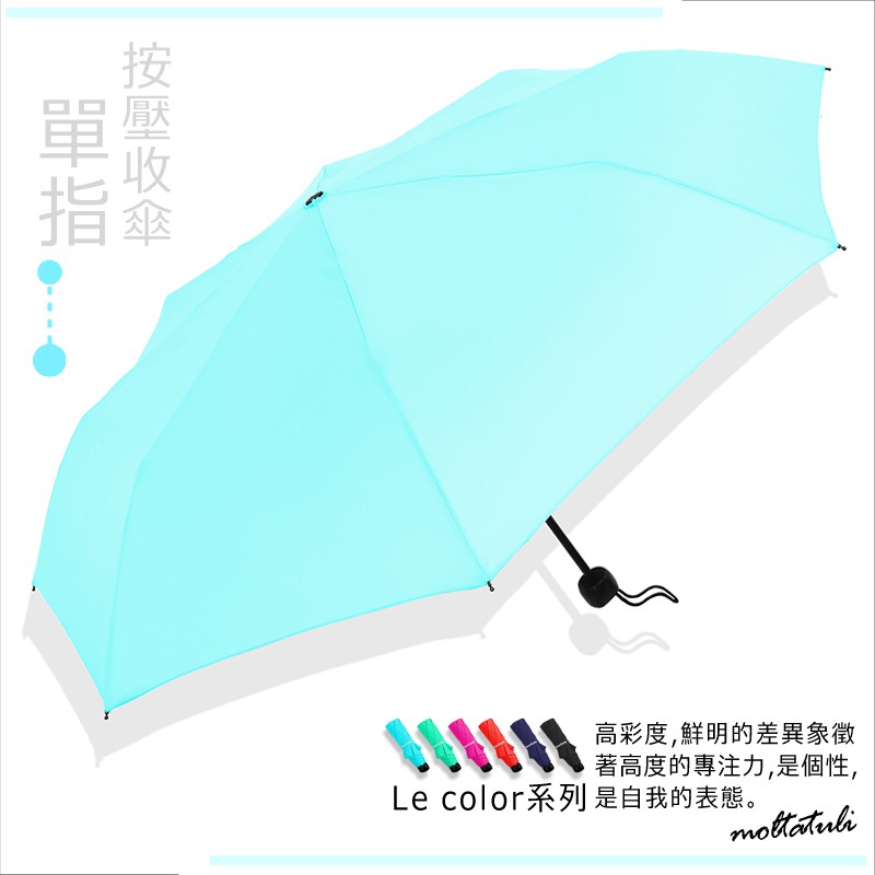 【單指-瞬間按收傘】LeColor-防風晴雨傘 / 傘 雨傘 折疊傘 遮陽傘 大傘 抗UV傘 洋傘 非自動傘 防風 撥水