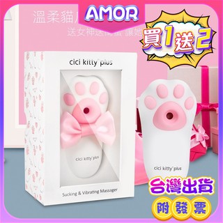 送收納袋+潤滑液 OTOUCH-嘻嘻喵 CICI KITTY 女用吮吸陰蒂奶頭震動自慰器跳蛋性玩具陰蒂刺激按摩棒高潮情趣