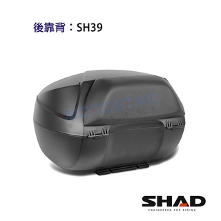 SHAD配件 SH39置物箱靠背 台灣總代理 摩斯達有限公司