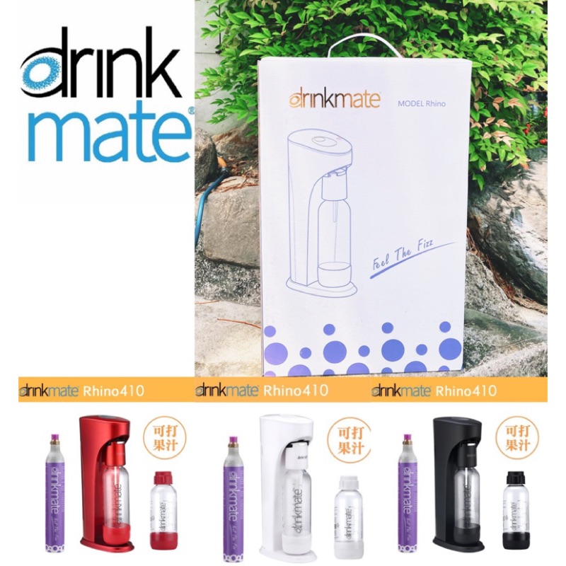 拜客先生－【DRINKMATE】美製絕美氣泡水機 Rhino410 犀牛機 黑白紅母親節送禮/低熱量飲料/ 夏日解渴