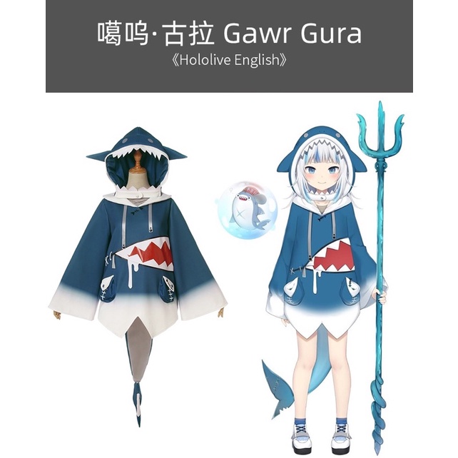 「代購」Hololive 虛擬Vtuber Gawr Gura 鯊鯊 鯊魚cos服 cospaly服裝女