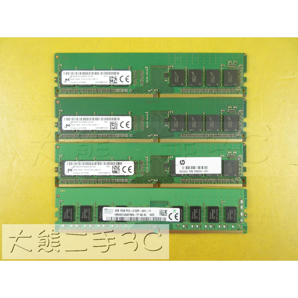 【大熊二手3C】桌機記憶體 - DDR4 - 2133 - 4G PC4 D4L 17000 4G 非終保 單面 雙面