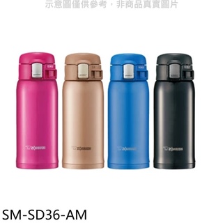 象印【SM-SD36-AM】360cc彈蓋超輕量(與SM-SD36同款)保溫杯AM薄荷藍