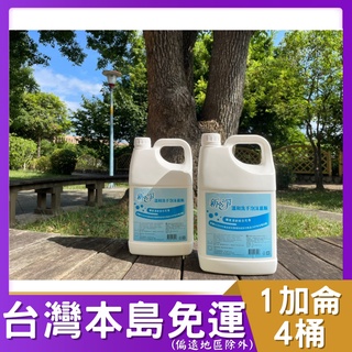 新淨溫和洗手泡沫慕斯1加侖*4桶 小清新花香 - 無色 # 洗手慕斯 泡沫慕斯 泡泡洗手