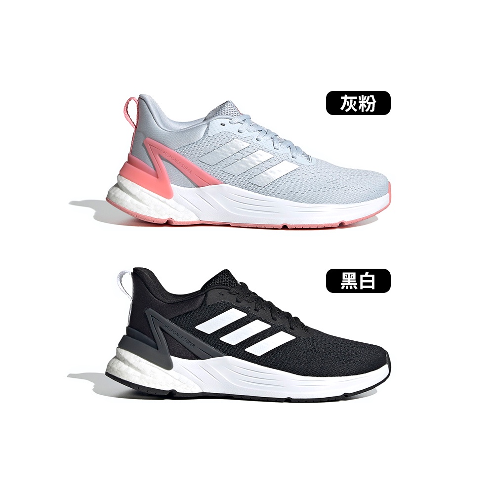 Adidas Response Super 2.0 J 大童 灰粉 黑白 緩震 運動 慢跑鞋 H01708 H01710