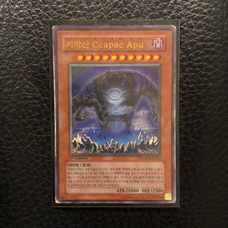 遊戲王地縛神的價格推薦 21年4月 比價比個夠biggo