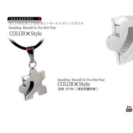 鈦鋼拼圖項鍊1989一念間同款一對價情侶對鍊抗生鏽不過敏洗澡可戴惡南宅急店 6118a 蝦皮購物