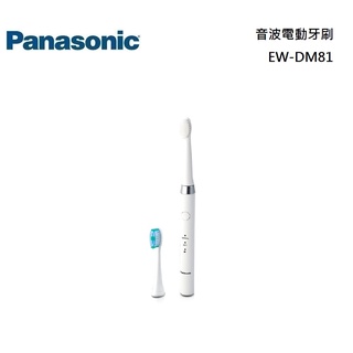 Panasonic 國際牌 EW-DM81 音波電動牙刷 EW-DM81-W 公司貨【聊聊再折】