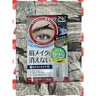 日本 BCL EX 亮眼持久眉毛定型液 5g 眉妝持久 定妝不脫落