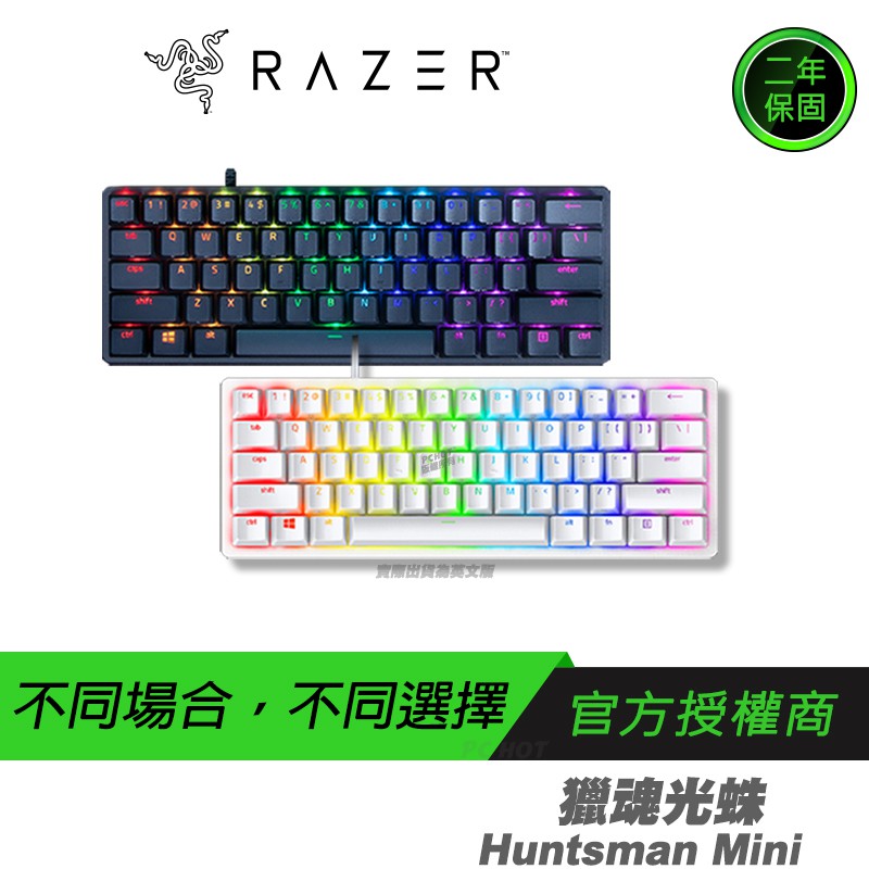 RAZER Huntsman Mini 獵魂光蛛 機械鍵盤 (英文紅軸)