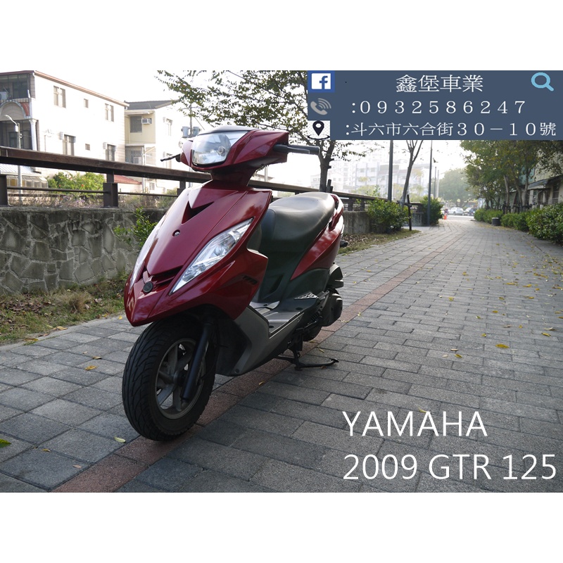 Seanbou鑫堡車業 二手中古機車09 Yamaha Gtr 125 里程 無待修保固半年 蝦皮購物