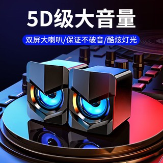 新品電腦音響小音箱低音炮家用筆記本桌上型電腦usb有線迷你小型喇叭桌面