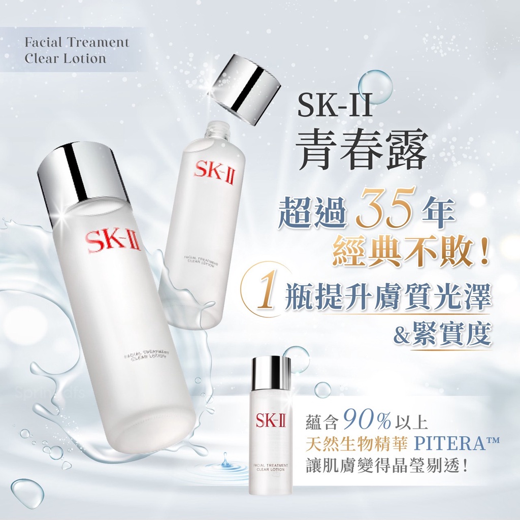 sk2限量版 - 專櫃清潔保養優惠推薦 - 美妝保健 2023年2月 | 蝦皮購物台灣