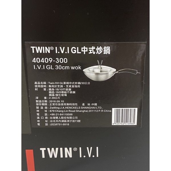 ZWILLING 德國雙人 單柄中式炒鍋30CM