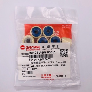 ✨SYM 三陽原廠 A5W普利珠 woo Woo100 風 風100 珠子