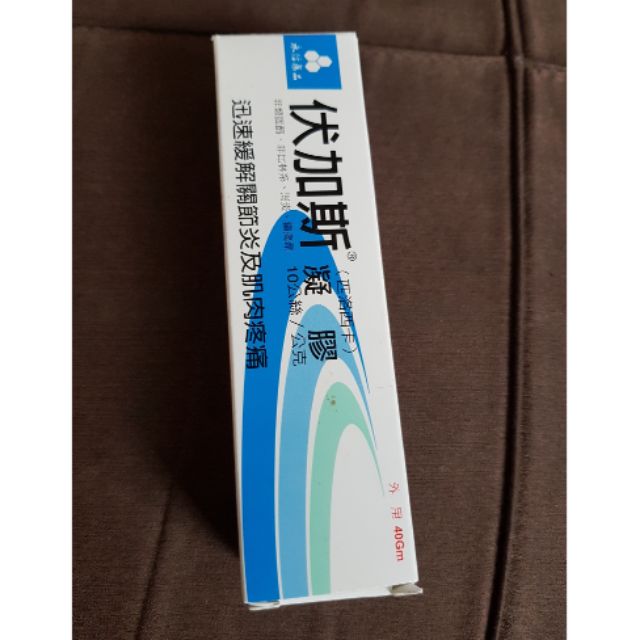 伏加斯凝膠