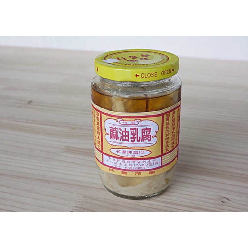名揚坤昌行蔴油乳腐臭乳腐 4種口味 蝦皮購物