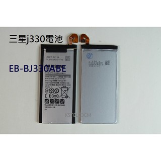 三星j330電池 j330電板 EB-BJ330ABE j330手機電池原裝正品大容量