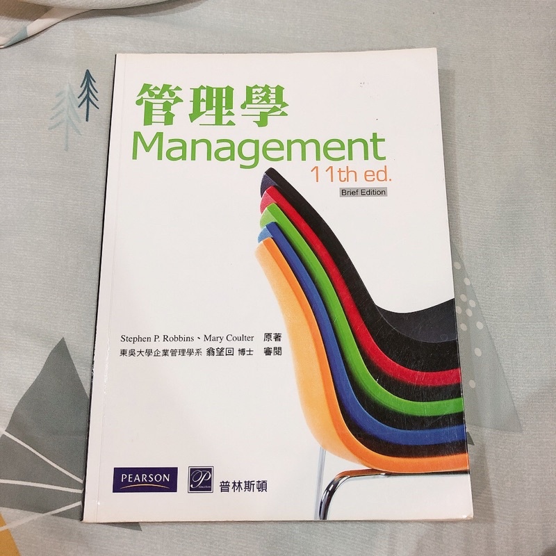 二手書 教科書 管理學 Management 第11版 課本 自學