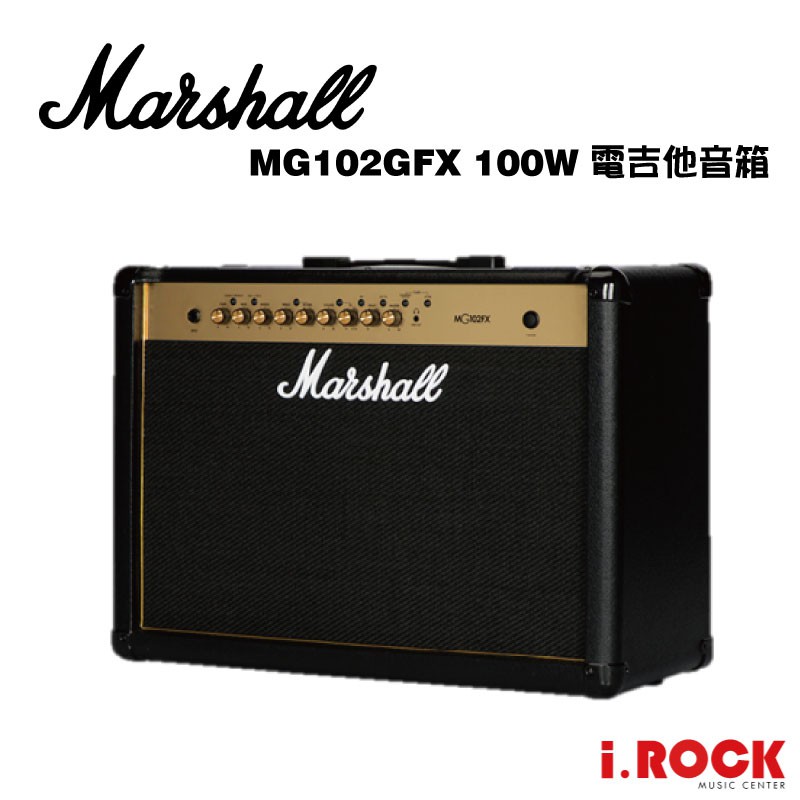 Marshall MG102GFX 電吉他音箱 100瓦 內建 效果器 公司貨【i.ROCK 愛樂客樂器】MG102