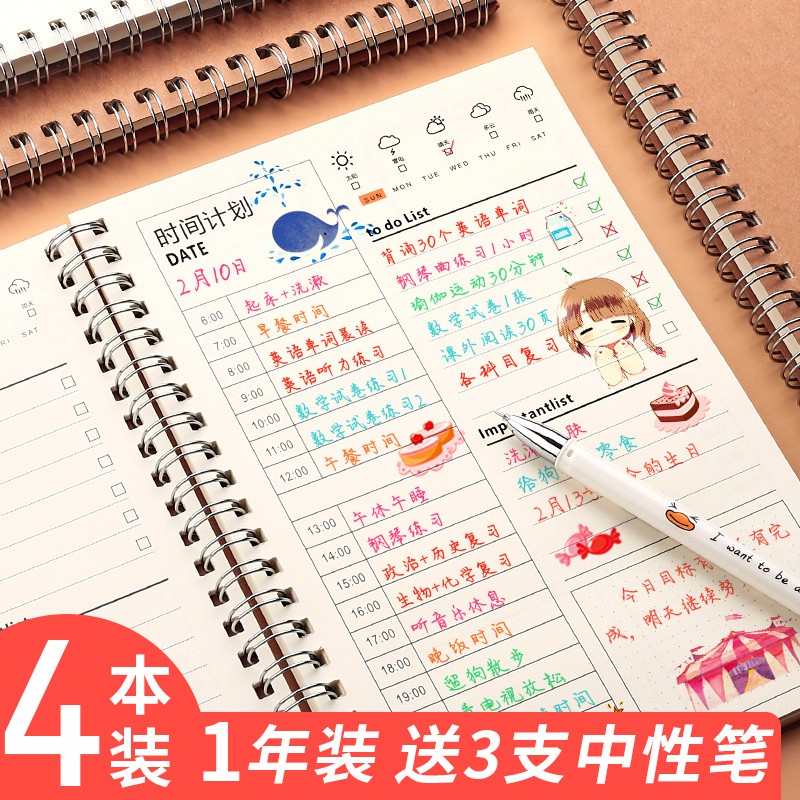 現貨 每日計畫本日程本學生時間管理本學習100天365日曆記事表筆記本一日一頁周計畫學霸打卡隨身考研安排效率手冊