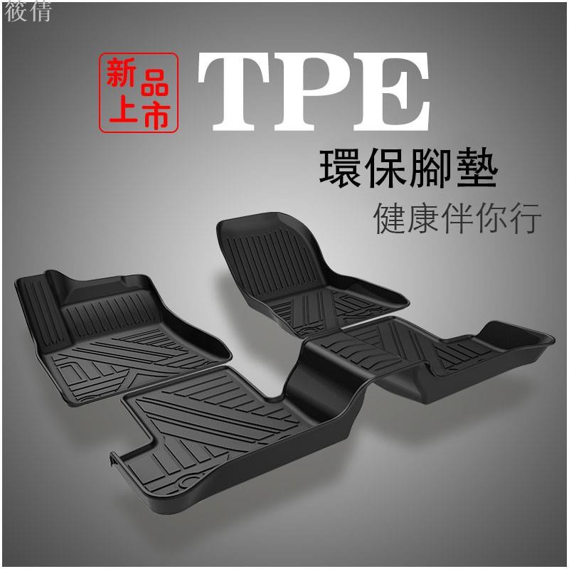 適用於馬自達 一體成形3D立體全包式腳踏墊 TPE 環保 腳踏墊 二代CX5 CX4 CX30 馬三 四代 Mazda