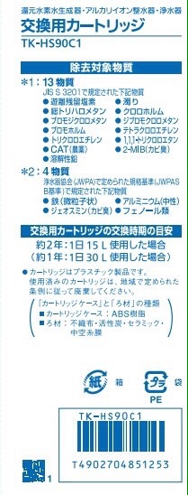 現貨 Panasonic 國際牌tk As44 整水器淨水器 Tk Hs90c1 濾芯濾心1入 現貨 蝦皮購物