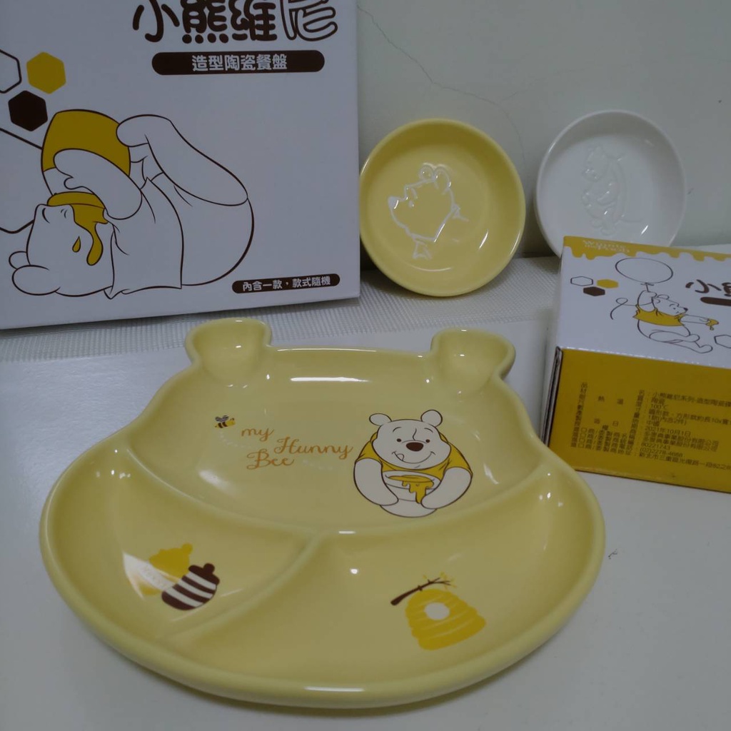 "現貨" 全新 7-11小熊維尼系列-造磁陶瓷碟盤