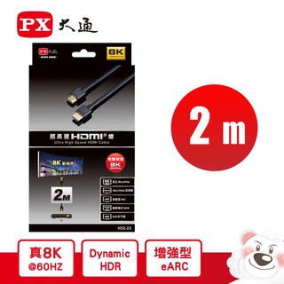 【3CTOWN】含稅 PX大通 HD2-2X 真8K 超高速 HDMI傳輸線 A公-A公 2M 2米