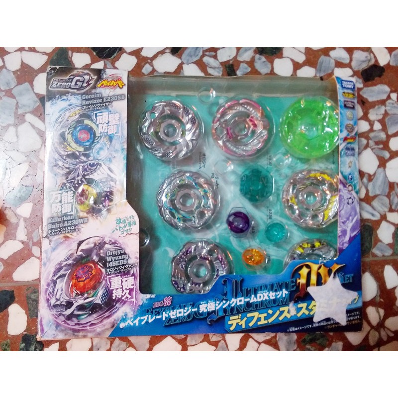 Peggy6693玩具商舖～戰鬥陀螺 零式 BBG-25 終極改造組 B 防禦型&耐力型 ～非新品特價中