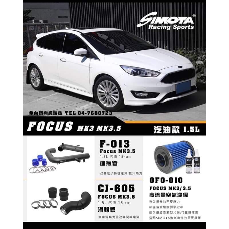 FOCUS MK3.5 1.5 渦輪鋁管