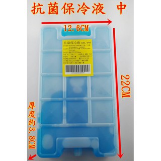 【特品屋】滿千免運 中抗菌保冷液 750CC 保冰袋適用 保冷 冷飲 野餐適用 冰磚 冰寶 冷媒 保冷劑