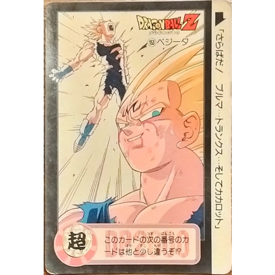 ドラゴンボール カードダス Zナンバー ADALI 112 ドラゴンボール カードダス Zナンバー ADALI 112 ドラゴンボールZ PP