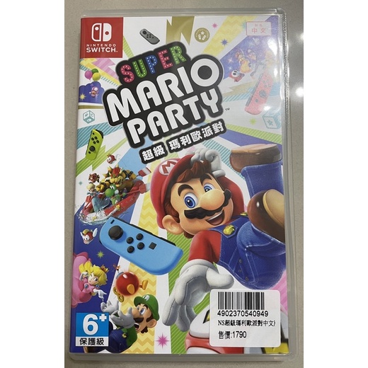 ⚠️(9.7成新)便宜賣 switch NS超級瑪利歐派對 Super Mario Party 遊戲片 正版公司貨