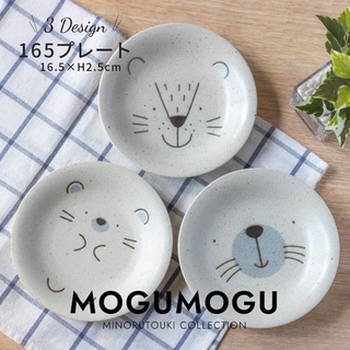 現貨 日本製 MOGU MOGU美濃燒 刺蝟 獅子 海豹 動物餐盤｜米色 陶瓷盤 盤子 甜點盤 儀式感 富士通販
