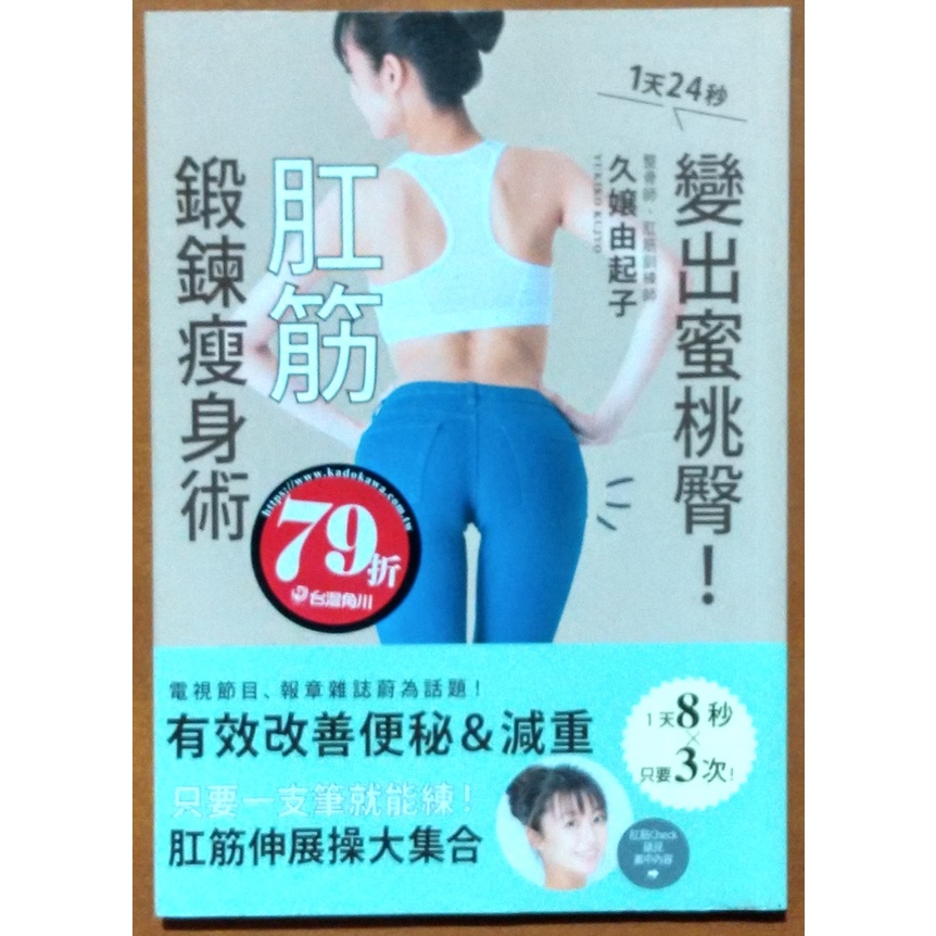 久保健 Ptt討論與高評價網拍商品 21年8月 飛比價格