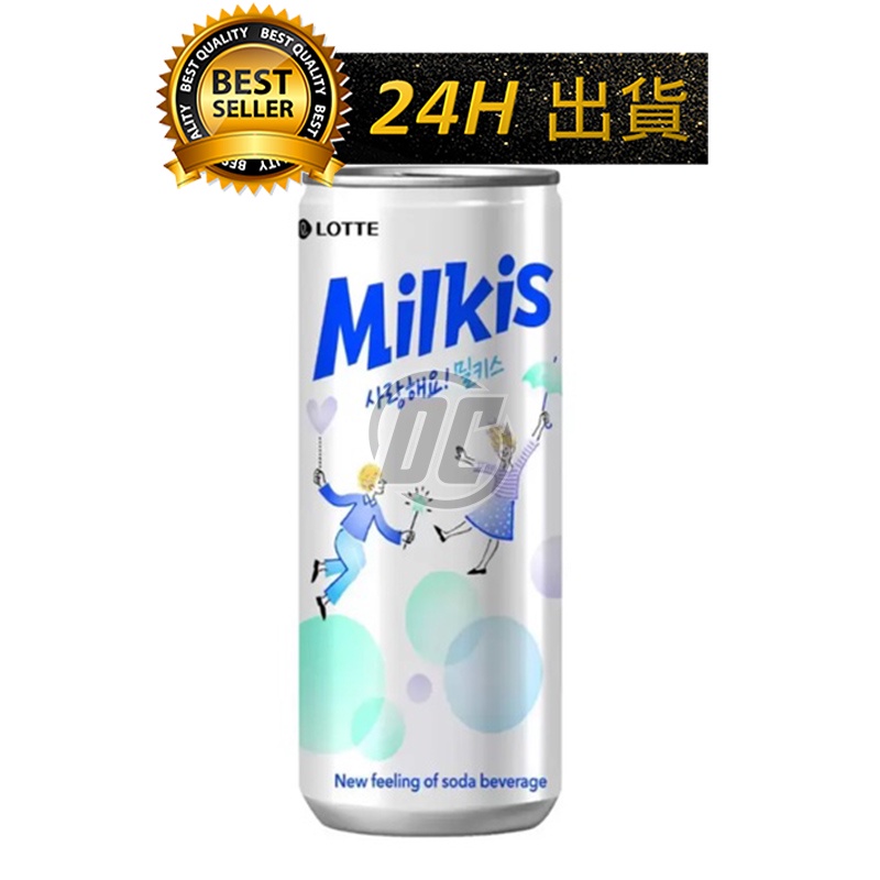【迪西美食】 台灣出貨 milkis 樂天 優格風味碳酸飲 樂天汽水 韓國樂天 牛奶乳酸蘇打汽水 優格風味碳酸飲