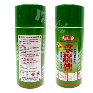 ＜伺潔＞確是淨天然香茅樟腦油精450ML$89元，戶外活動必備良伴，居安衛生，氣味芬芳。