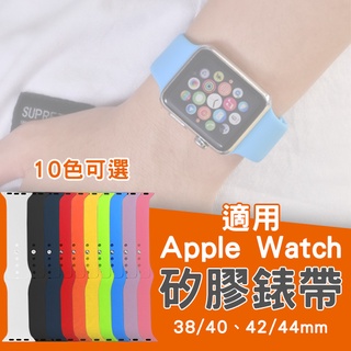 【Earldom】適用Apple Watch矽膠錶帶 現貨 當天出貨 錶帶 適用蘋果手錶 腕帶 錶環