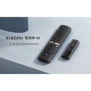 小米電視棒4K 機上盒 國際版 (免運) Xiaomi 免費第四台 Disney Netfix